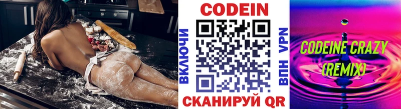 Кодеин напиток Lean (лин)  Циолковский 