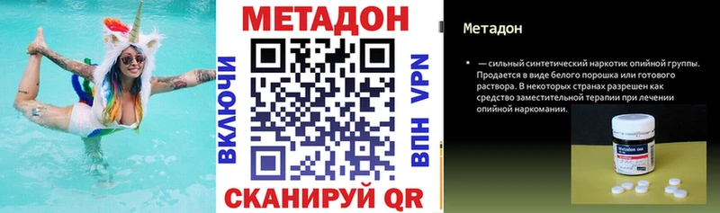 МЕГА ссылка  Циолковский  Метадон белоснежный 